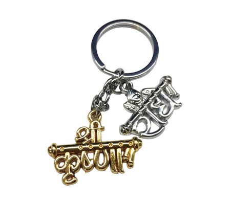 Radha Shri Krishna Lord Name Gold Silver Metal Keychain Key Chain for Car Bikes Key Ring